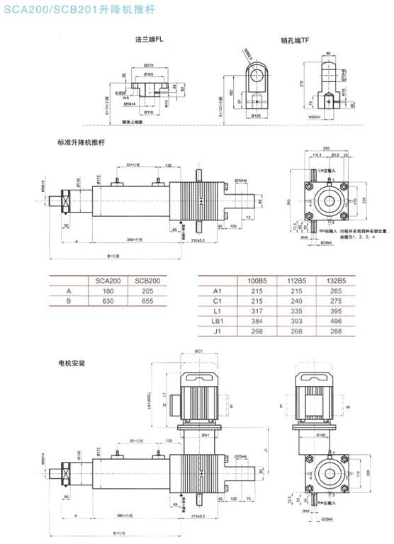 SCB200絲桿升降機外形參數